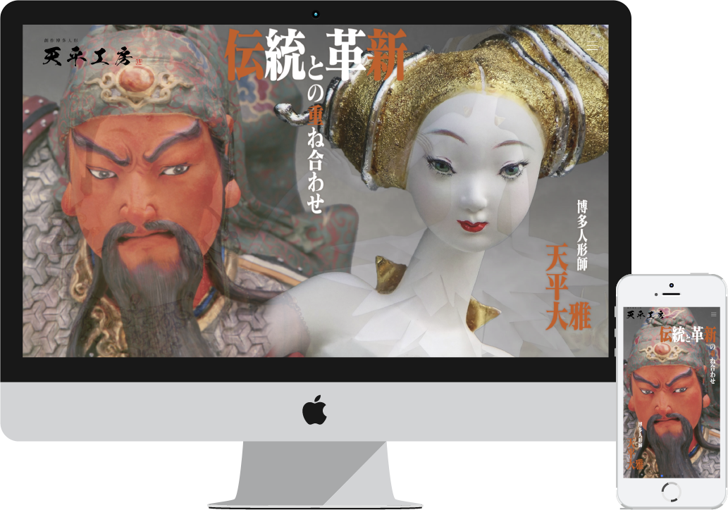 天平
